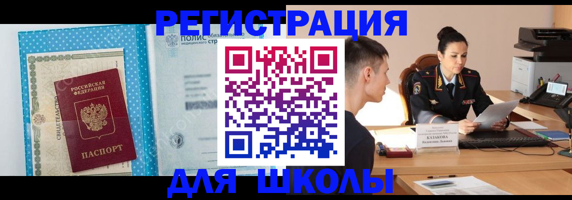 прописка гарантия в Нефтеюганске