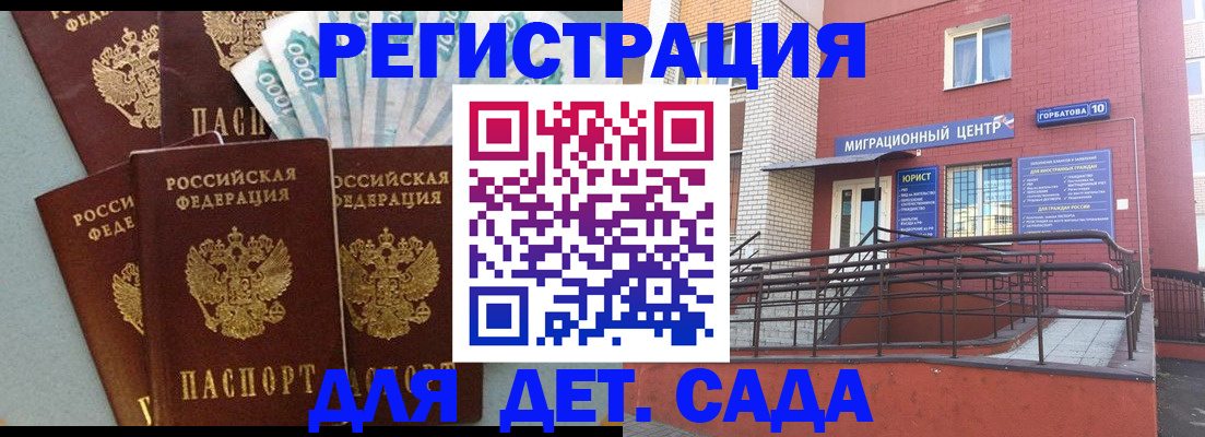 временная регистрация гарантия в Нефтеюганске