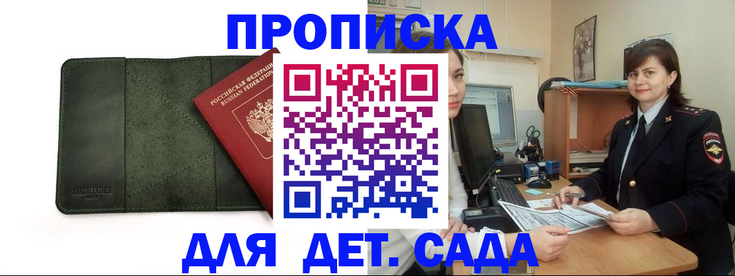 прописка от собственника в Нефтеюганске